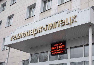 Новые резиденты войдут в Технопарк "Липецк" Новые резиденты войдут в Технопарк "Липецк"