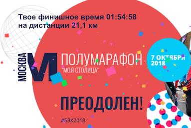 Лидеры Ассоциации на полную дистанцию! Лидеры Ассоциации на полную дистанцию!
