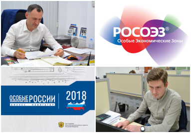 ОЭЗ под прицелом: Ассоциация приступила к анализу особых экономических зон ОЭЗ под прицелом: Ассоциация приступила к анализу особых экономических зон