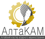 Новое производство запущено на заводе, входящем в Алтайский кластер аграрного машиностроения Новое производство запущено на заводе, входящем в Алтайский кластер аграрного машиностроения