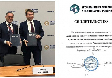 АССОЦИАЦИЯ РАСШИРЯЕТ ГРАНИЦЫ: НОВЫЕ ПАРТНЕРСТВА (II квартал 2019) АССОЦИАЦИЯ РАСШИРЯЕТ ГРАНИЦЫ: НОВЫЕ ПАРТНЕРСТВА (II квартал 2019)