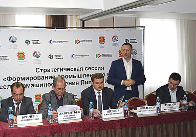 Ассоциация проводит стратегическую сессию для предприятий сельхозмашиностроения в Липецкой области Ассоциация проводит стратегическую сессию для предприятий сельхозмашиностроения в Липецкой области