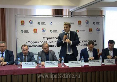 Еще один кластер промышленных предприятий создадут в Липецком регионе Еще один кластер промышленных предприятий создадут в Липецком регионе
