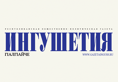 Минэкономразвития России рекомендовано поддержать создание технопарка в Ингушетии Минэкономразвития России рекомендовано поддержать создание технопарка в Ингушетии