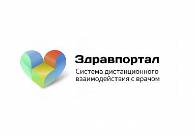 «Здравпортал» помогает лечиться по интернету «Здравпортал» помогает лечиться по интернету