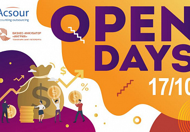 Open Days Ingria: Как повысить налоговую эффективность ИТ-компаний Open Days Ingria: Как повысить налоговую эффективность ИТ-компаний