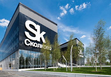 Welcome to the Skolkovo Technopark, the largest technopark in the Eastern Europe