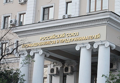 Ассоциация включена в состав Комитета по промышленной политике РСПП Ассоциация включена в состав Комитета по промышленной политике РСПП