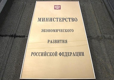 Ассоциация приняла участие в стратегической сессии на площадке Минэкономразвития России