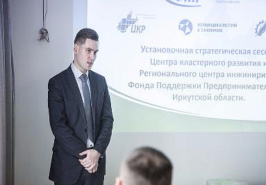 Ассоциация провела стратегическую сессию в Иркутской области