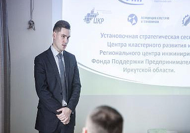 Ассоциация провела стратегическую сессию в Иркутской области Ассоциация провела стратегическую сессию в Иркутской области