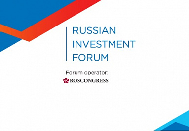 Association of clusters and technology parks- a partner of the Russian Investment Forum in Sochi