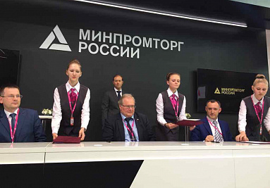 Ассоциация приняла участие в стратегическом совете Минпромторга и подписала соглашение о сотрудничестве по реализации проектов НТИ Ассоциация приняла участие в стратегическом совете Минпромторга и подписала соглашение о сотрудничестве по реализации проектов НТИ