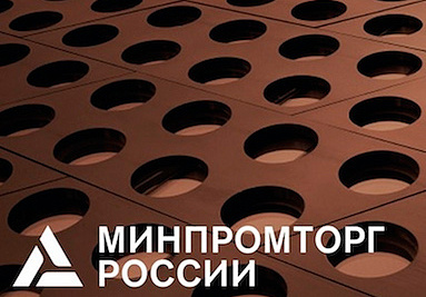 Андрей Шпиленко принял участие в работе «Федеральной практики» Минпромторга России Андрей Шпиленко принял участие в работе «Федеральной практики» Минпромторга России