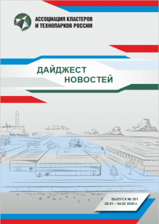 Дайджест новостей №201, 28 января - 4 февраля 2020