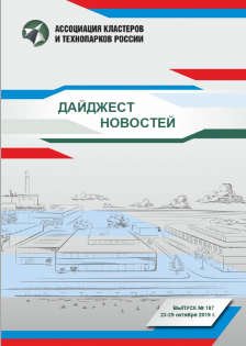 Дайджест новостей №187, 23-29 октября 2019