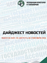 Дайджест N39 30 августа-06 сентября