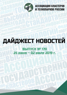 Дайджест новостей №170, 25 июня - 2 июля 2019