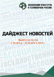 Дайджест новостей №154, 5-12 марта 2019