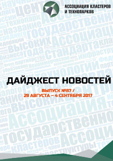 Дайджест №87 (29 августа - 4 сентября 2017)