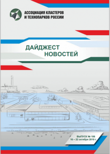 Дайджест новостей №186, 16-22 октября 2019