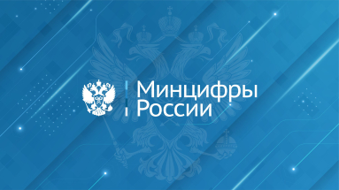 АКИТ РФ расширяет международное сотрудничество с Пакистаном между ОЭЗ, технопарками и в сфере IT