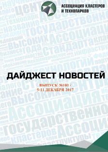 Дайджест новостей №101, 5-11 декабря 2017