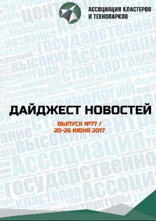 Дайджест №77 20-26 июня 2017