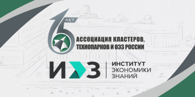 Стать частью команды профессионалов, развивающих экономику страны