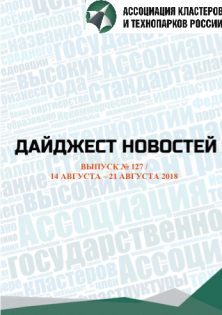 Дайджест новостей №127, 14-21 августа 2018