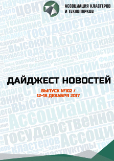 Дайджест новостей №102,12-18 декабря 2017