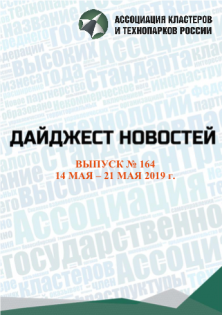 Дайджест новостей №164, 14-21 мая 2019