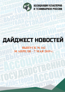 Дайджест новостей №162, 30 апреля - 7 мая 2019