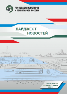 Дайджест новостей №210, 31 марта - 7 апреля 2020