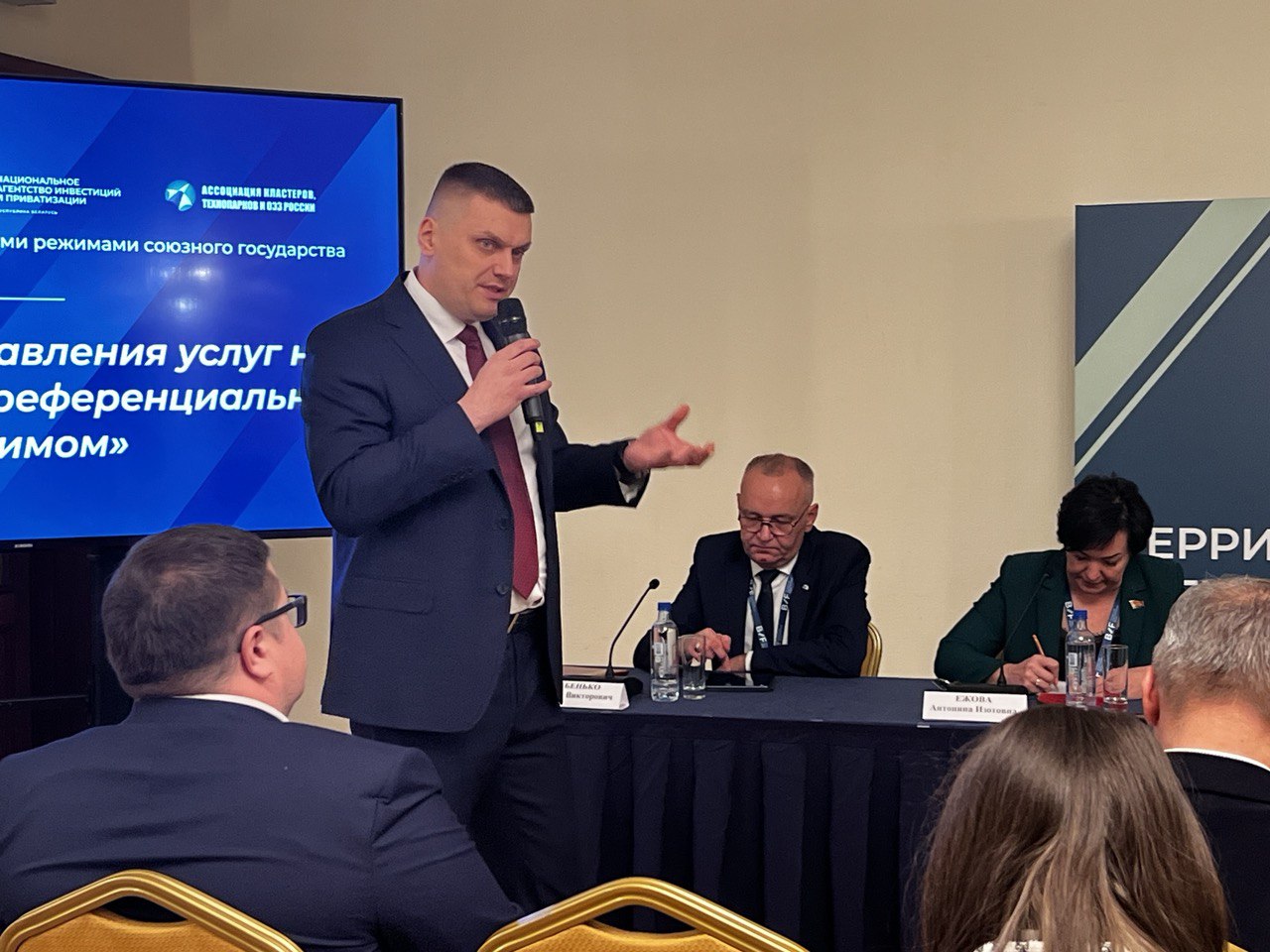 RUSSIAN-BELARUSIAN PARTNERSHIP: AKTP RF PROPOSES TO DEVELOP COOPERATIVE TIES BETWEEN FEZ AND SEZ