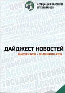 Дайджест N32 12-19 июля         