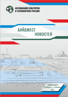 Дайджест новостей №229, 28 августа - 4 сентября 2020