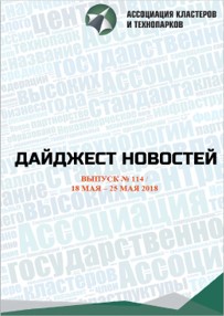 Дайджест новостей №114, 18-25 мая 2018