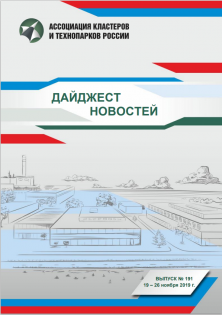 Дайджест новостей №191, 19-26 ноября 2019