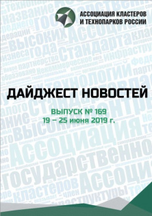 Дайджест новостей №169, 19-25 июня 2019