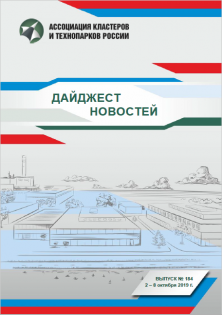 Дайджест новостей №184, 2-8 октября 2019