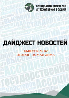 Дайджест новостей №165, 21-28 мая 2019