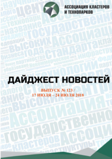 Дайджест новостей №123, 17-24 июля 2018