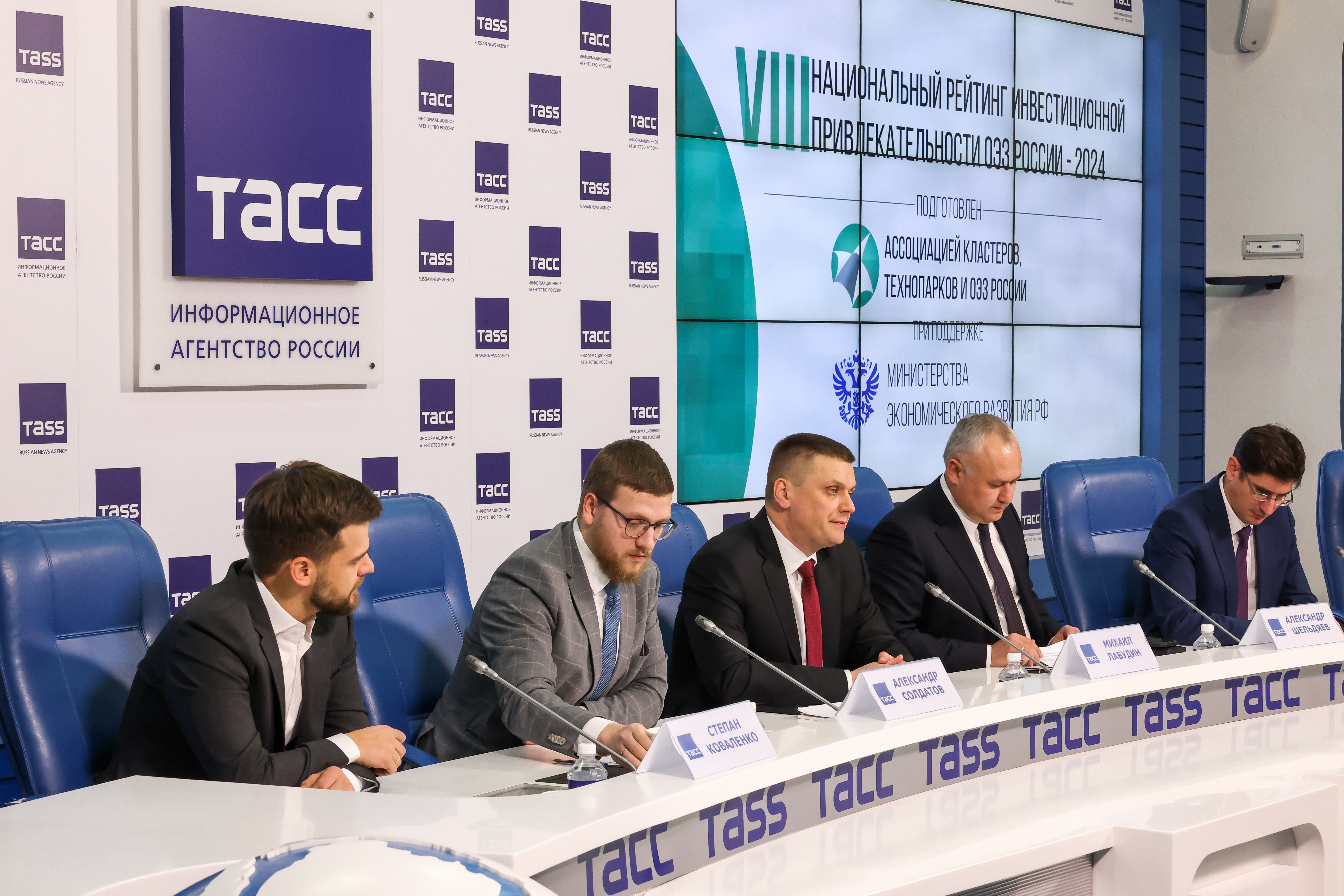 The Ministry of Economic Development and ACTP RF presented the results of the VIII National Rating of Investment Attractiveness of SEZs of Russia