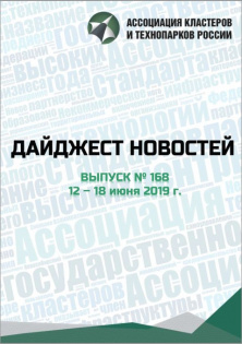 Дайджест новостей №168, 12-18 июня 2019