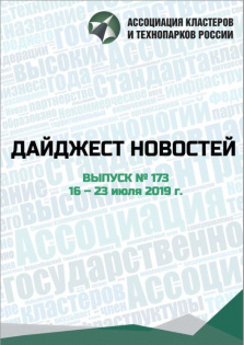 Дайджест новостей №173, 16-23 июля 2019