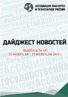 Дайджест новостей №151, 12-19 февраля 2019