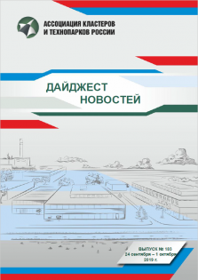 Дайджест новостей №183, 24 сентября - 1 октября 2019