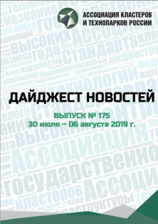 Дайджест новостей №175, 30 июля - 6 августа 2019