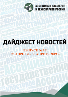 Дайджест новостей №161, 23-30 апреля 2019